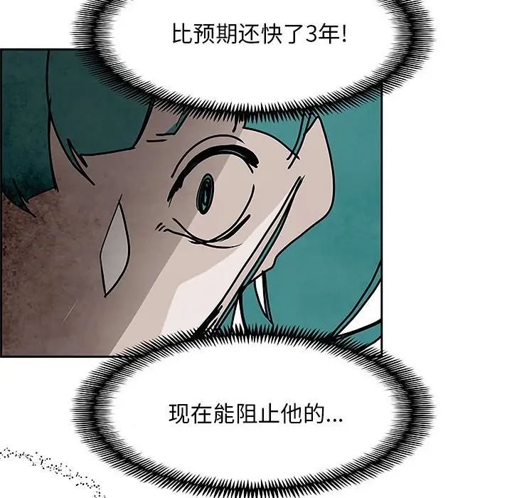 Warble生存之战[顶通]韩漫全集-第 101 话无删减无遮挡章节图片 