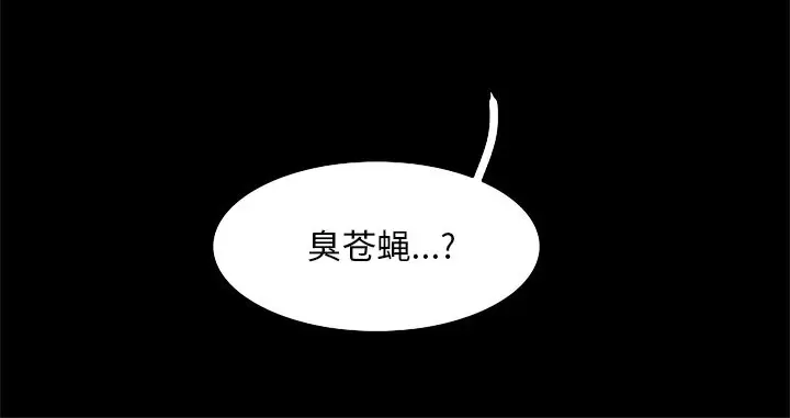 Warble生存之战[顶通]韩漫全集-第 101 话无删减无遮挡章节图片 