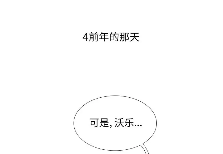 Warble生存之战[顶通]韩漫全集-第 102 话无删减无遮挡章节图片 