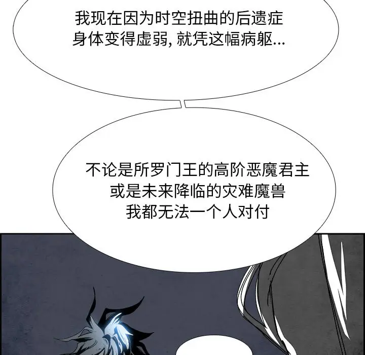 Warble生存之战[顶通]韩漫全集-第 102 话无删减无遮挡章节图片 