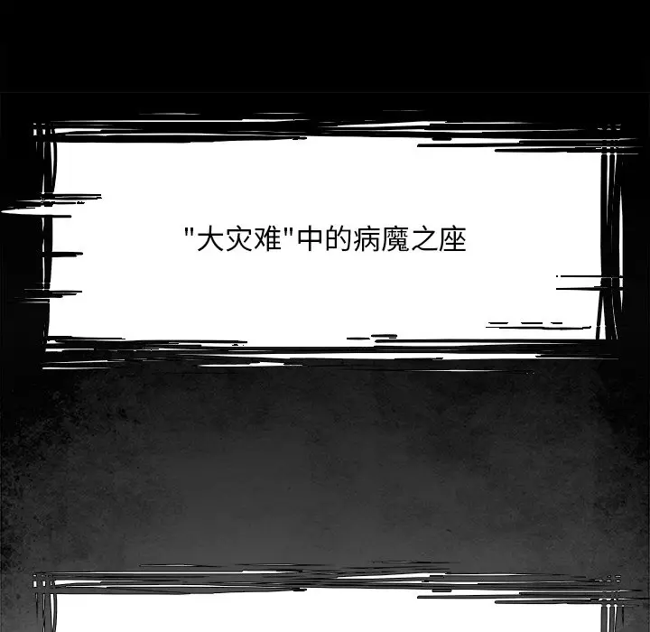 Warble生存之战[顶通]韩漫全集-第 102 话无删减无遮挡章节图片 