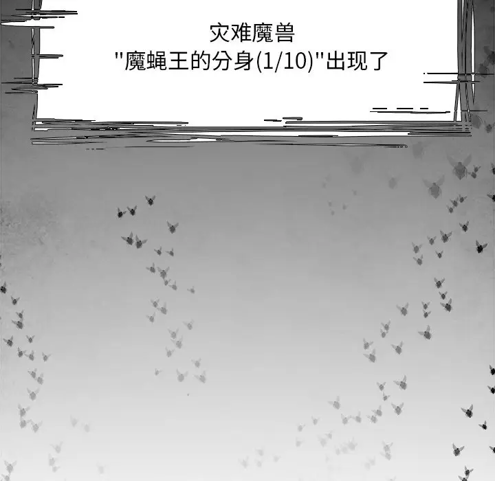 Warble生存之战[顶通]韩漫全集-第 102 话无删减无遮挡章节图片 