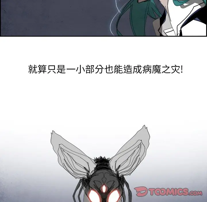 Warble生存之战[顶通]韩漫全集-第 102 话无删减无遮挡章节图片 