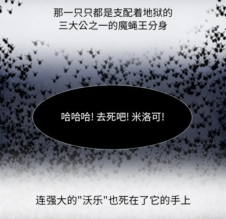 Warble生存之战[顶通]韩漫全集-第 102 话无删减无遮挡章节图片 