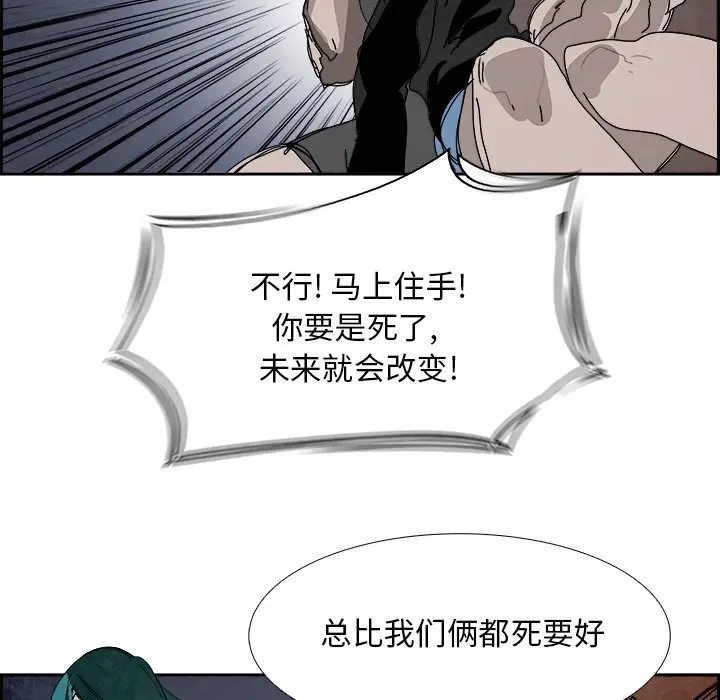 Warble生存之战[顶通]韩漫全集-第 102 话无删减无遮挡章节图片 