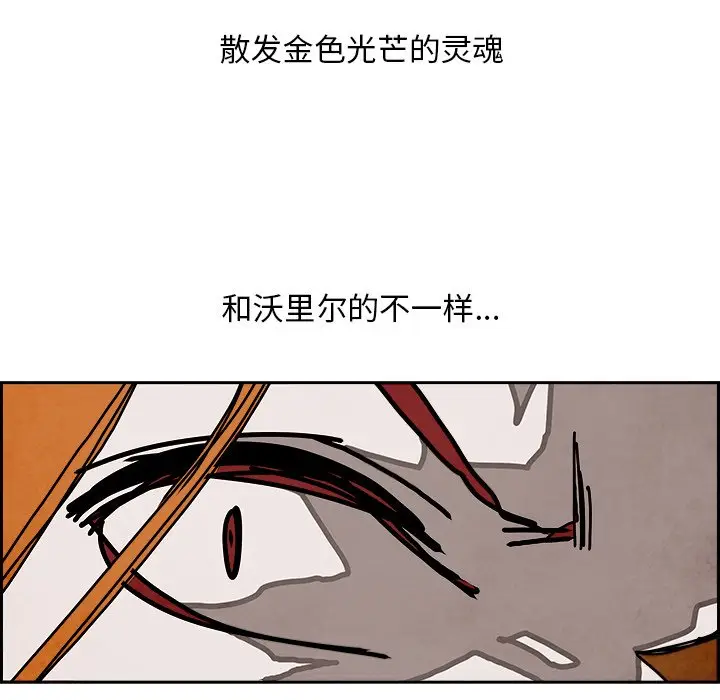 Warble生存之战[顶通]韩漫全集-第 102 话无删减无遮挡章节图片 