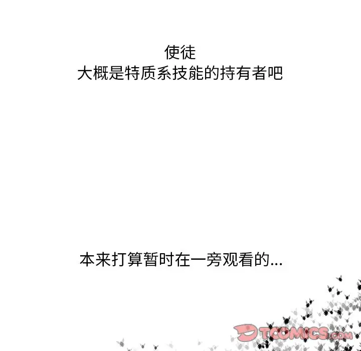 Warble生存之战[顶通]韩漫全集-第 102 话无删减无遮挡章节图片 