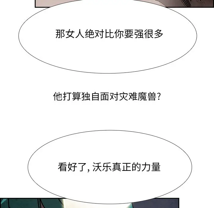 Warble生存之战[顶通]韩漫全集-第 102 话无删减无遮挡章节图片 