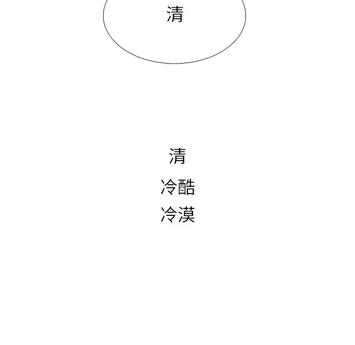 Warble生存之战[顶通]韩漫全集-第 102 话无删减无遮挡章节图片 