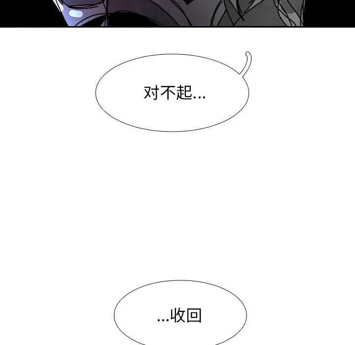 Warble生存之战[顶通]韩漫全集-第 102 话无删减无遮挡章节图片 