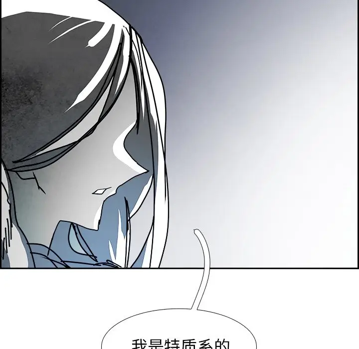 Warble生存之战[顶通]韩漫全集-第 102 话无删减无遮挡章节图片 