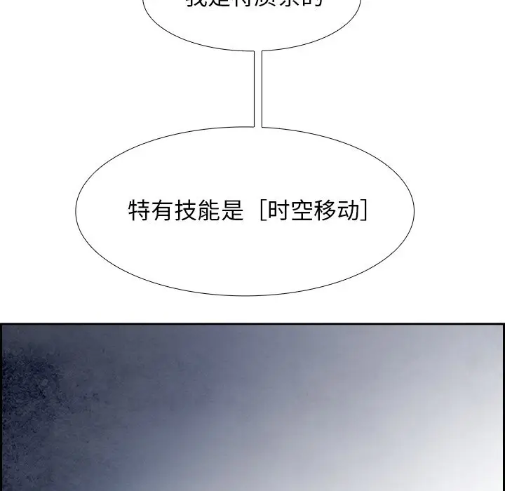 Warble生存之战[顶通]韩漫全集-第 102 话无删减无遮挡章节图片 