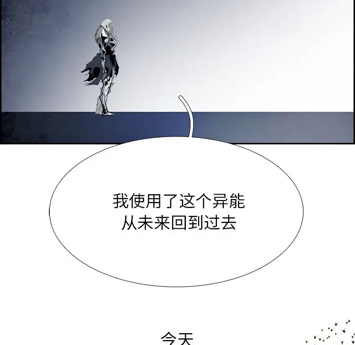 Warble生存之战[顶通]韩漫全集-第 102 话无删减无遮挡章节图片 
