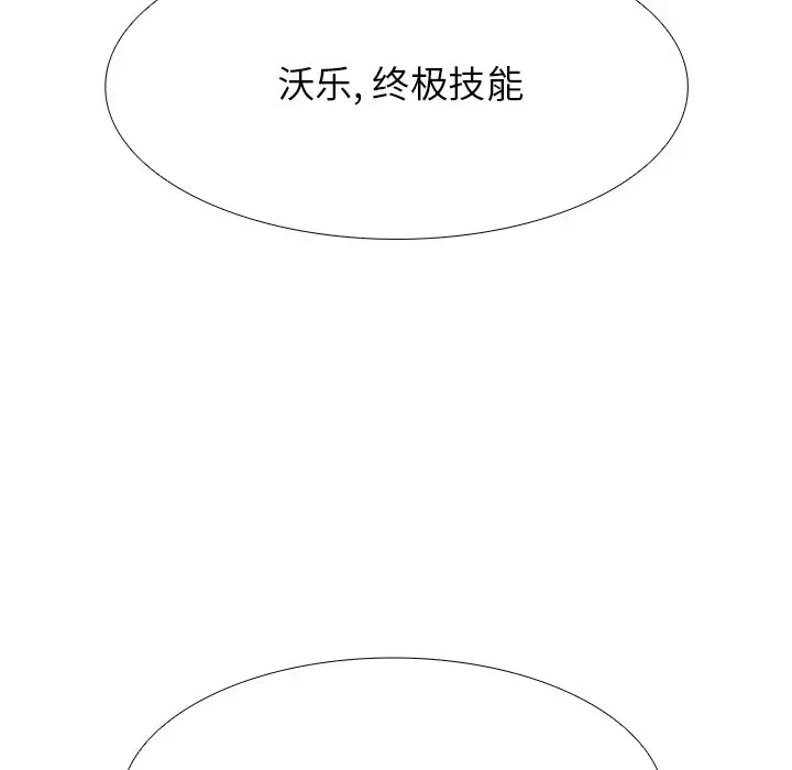 Warble生存之战[顶通]韩漫全集-第 102 话无删减无遮挡章节图片 