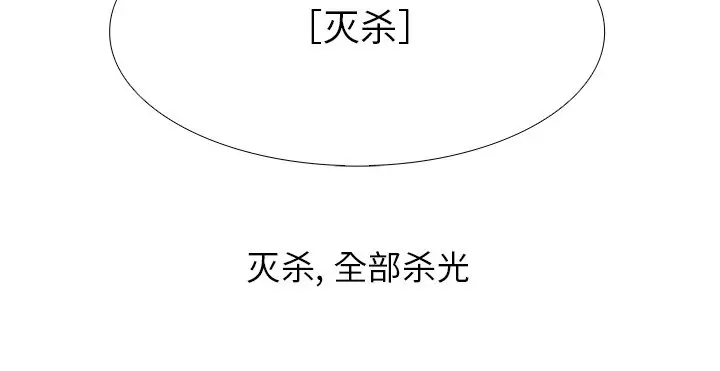 Warble生存之战[顶通]韩漫全集-第 102 话无删减无遮挡章节图片 