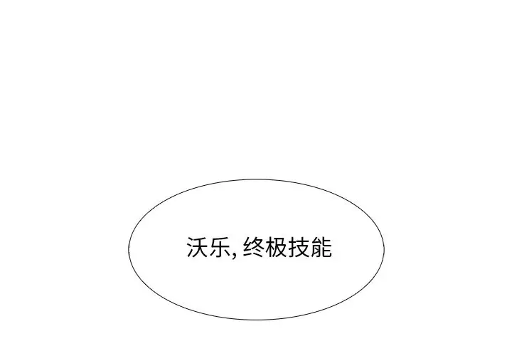 Warble生存之战[顶通]韩漫全集-第 103 话无删减无遮挡章节图片 