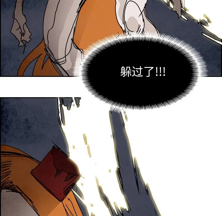 Warble生存之战[顶通]韩漫全集-第 103 话无删减无遮挡章节图片 