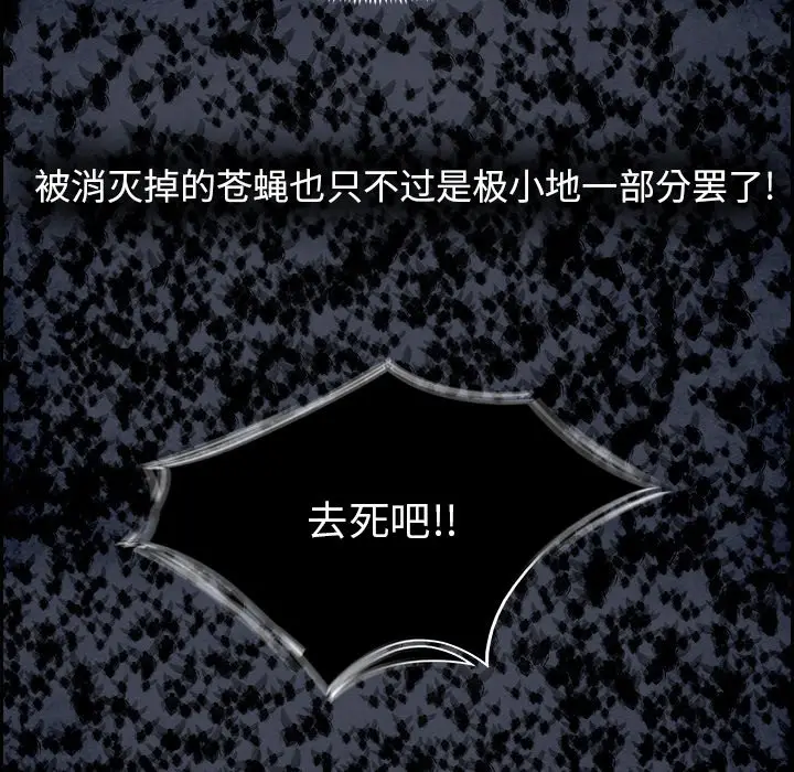 Warble生存之战[顶通]韩漫全集-第 103 话无删减无遮挡章节图片 