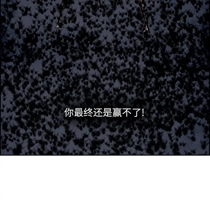 Warble生存之战[顶通]韩漫全集-第 103 话无删减无遮挡章节图片 