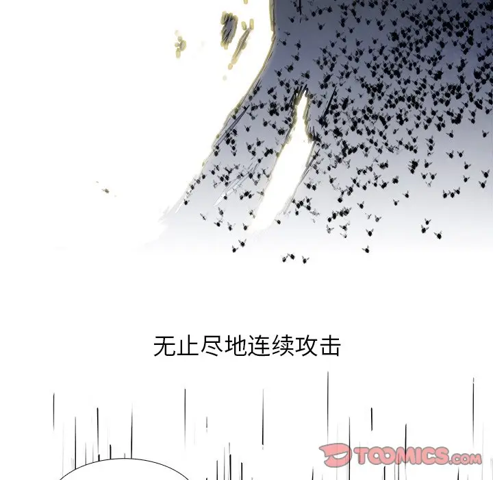 Warble生存之战[顶通]韩漫全集-第 103 话无删减无遮挡章节图片 