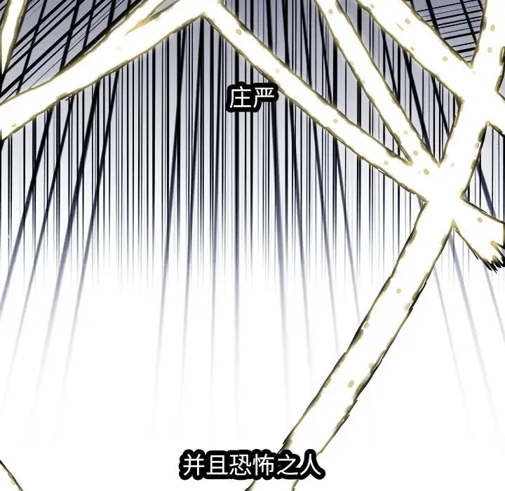 Warble生存之战[顶通]韩漫全集-第 103 话无删减无遮挡章节图片 