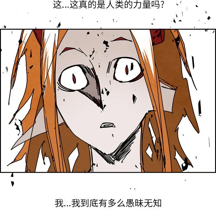 Warble生存之战[顶通]韩漫全集-第 103 话无删减无遮挡章节图片 