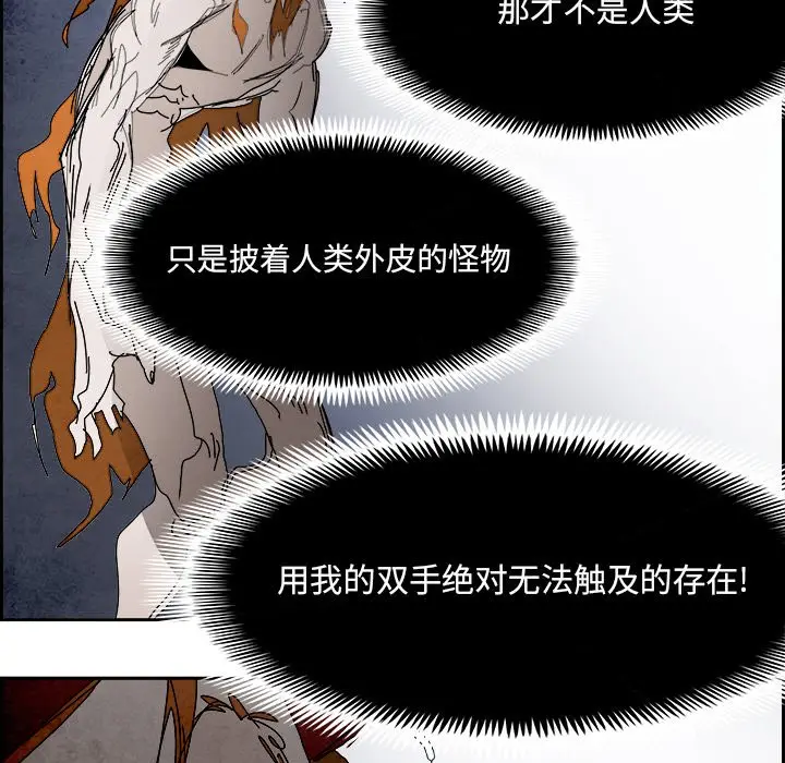 Warble生存之战[顶通]韩漫全集-第 103 话无删减无遮挡章节图片 