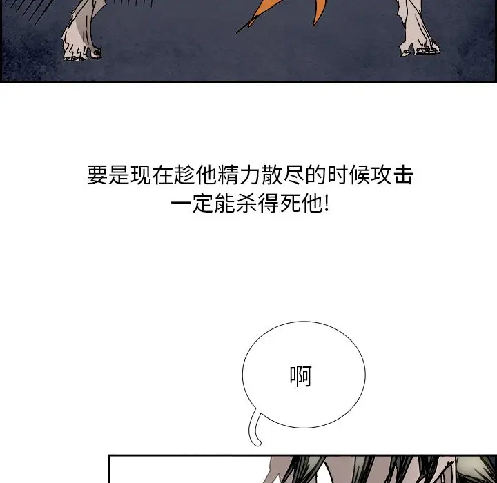 Warble生存之战[顶通]韩漫全集-第 103 话无删减无遮挡章节图片 