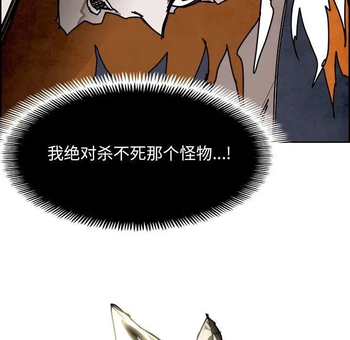 Warble生存之战[顶通]韩漫全集-第 103 话无删减无遮挡章节图片 