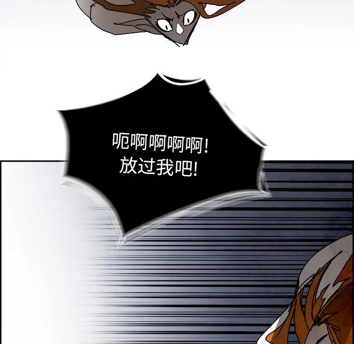 Warble生存之战[顶通]韩漫全集-第 103 话无删减无遮挡章节图片 
