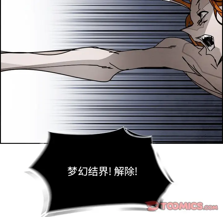 Warble生存之战[顶通]韩漫全集-第 103 话无删减无遮挡章节图片 