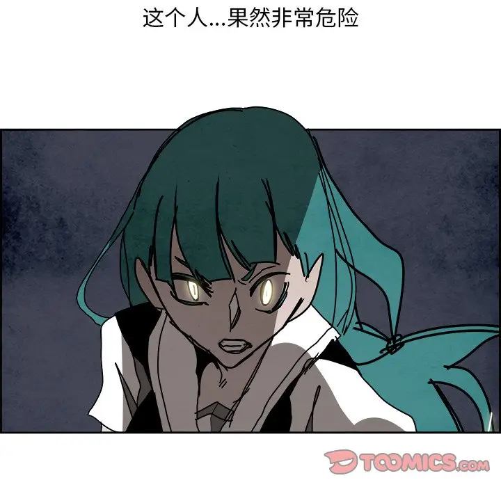 Warble生存之战[顶通]韩漫全集-第 103 话无删减无遮挡章节图片 