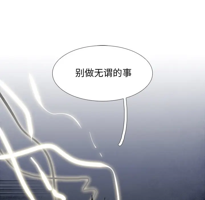 Warble生存之战[顶通]韩漫全集-第 104 话无删减无遮挡章节图片 