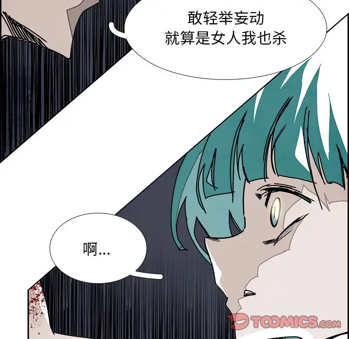 Warble生存之战[顶通]韩漫全集-第 104 话无删减无遮挡章节图片 