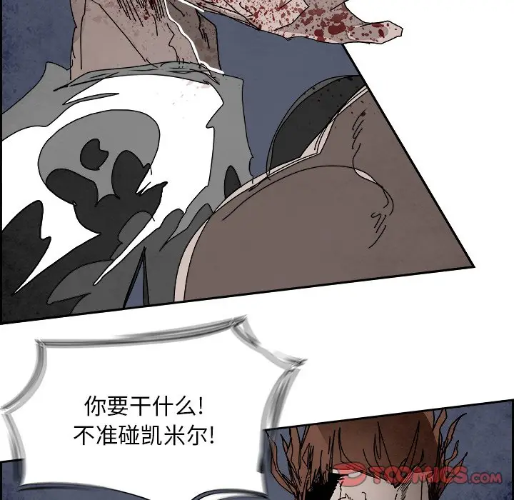 Warble生存之战[顶通]韩漫全集-第 104 话无删减无遮挡章节图片 
