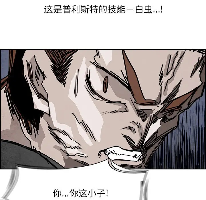 Warble生存之战[顶通]韩漫全集-第 104 话无删减无遮挡章节图片 