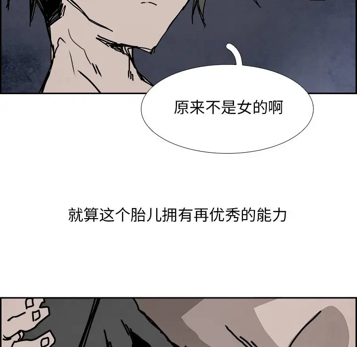 Warble生存之战[顶通]韩漫全集-第 104 话无删减无遮挡章节图片 