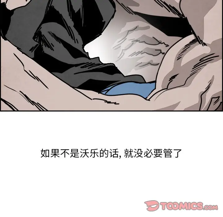 Warble生存之战[顶通]韩漫全集-第 104 话无删减无遮挡章节图片 