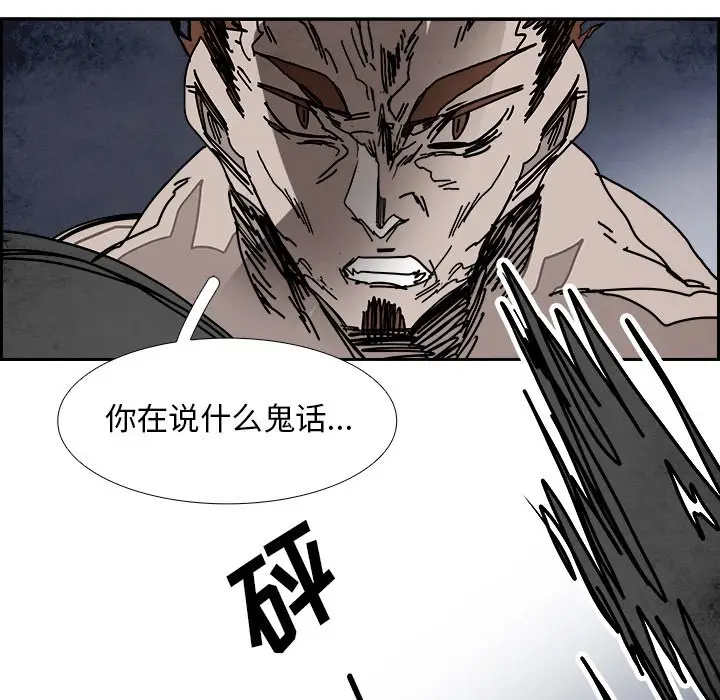 Warble生存之战[顶通]韩漫全集-第 104 话无删减无遮挡章节图片 