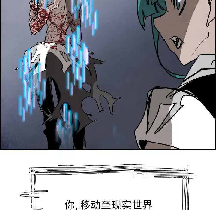 Warble生存之战[顶通]韩漫全集-第 104 话无删减无遮挡章节图片 