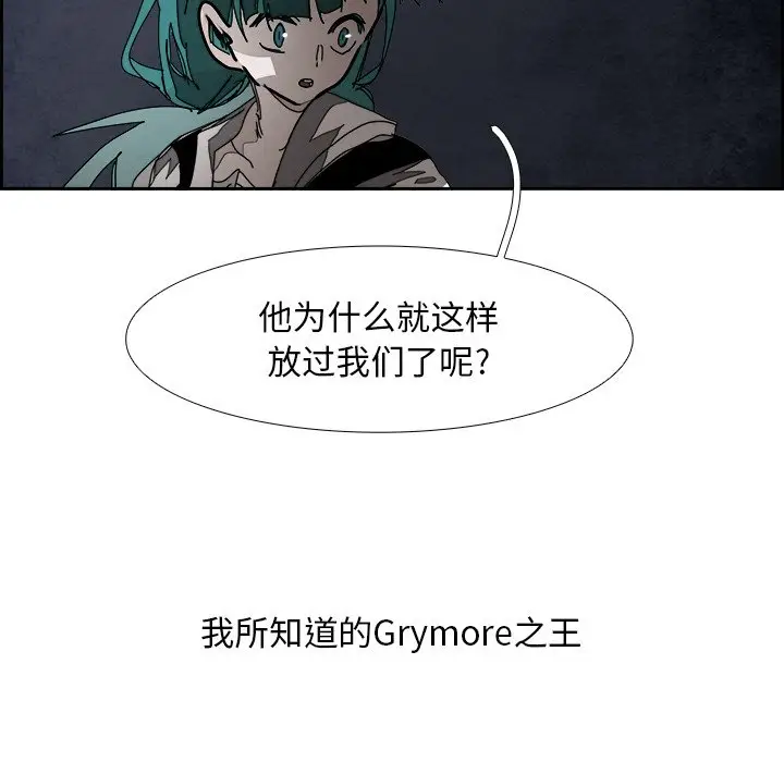 Warble生存之战[顶通]韩漫全集-第 104 话无删减无遮挡章节图片 