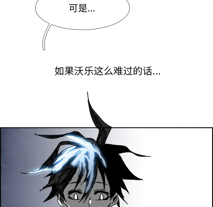 Warble生存之战[顶通]韩漫全集-第 104 话无删减无遮挡章节图片 