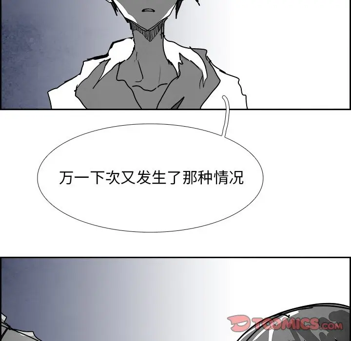Warble生存之战[顶通]韩漫全集-第 104 话无删减无遮挡章节图片 