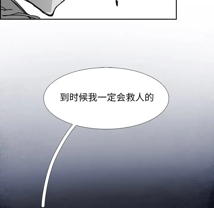 Warble生存之战[顶通]韩漫全集-第 104 话无删减无遮挡章节图片 