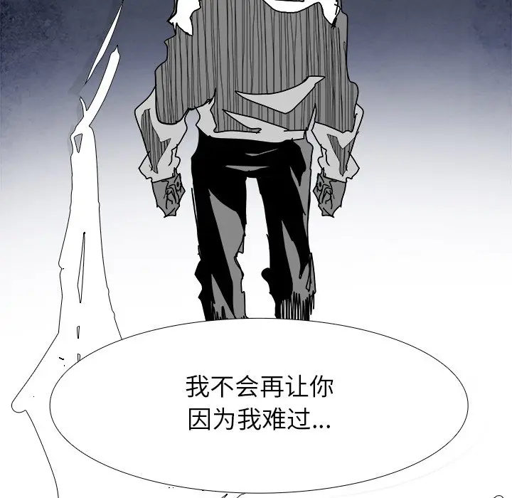 Warble生存之战[顶通]韩漫全集-第 104 话无删减无遮挡章节图片 