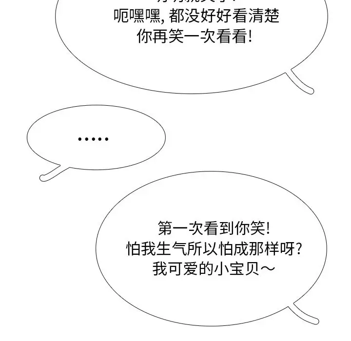 Warble生存之战[顶通]韩漫全集-第 104 话无删减无遮挡章节图片 