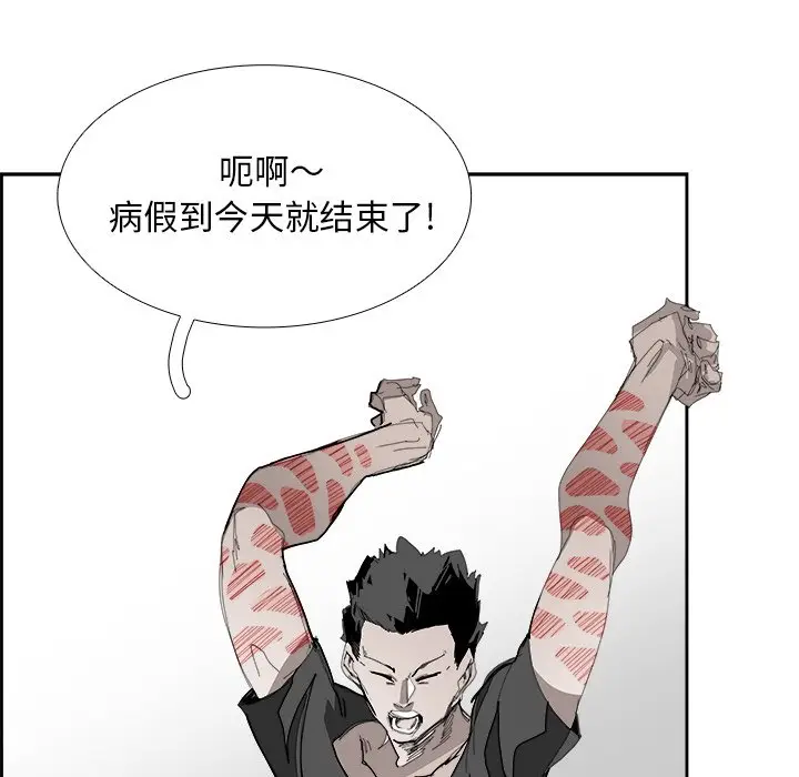 Warble生存之战[顶通]韩漫全集-第 105 话无删减无遮挡章节图片 