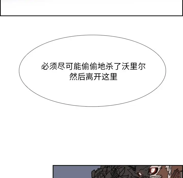 Warble生存之战[顶通]韩漫全集-第 105 话无删减无遮挡章节图片 