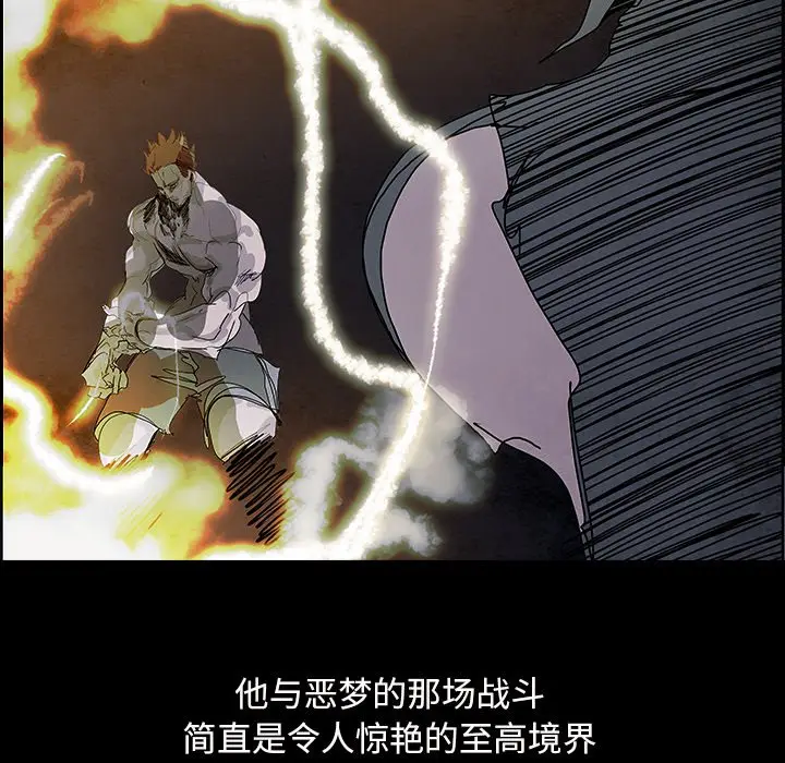 Warble生存之战[顶通]韩漫全集-第 105 话无删减无遮挡章节图片 