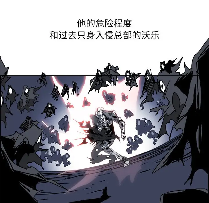Warble生存之战[顶通]韩漫全集-第 105 话无删减无遮挡章节图片 